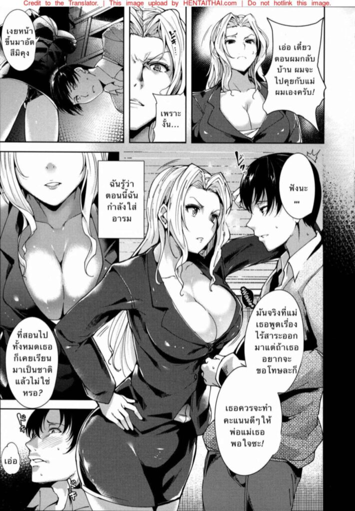 โดจิน เรียนดีต้องมีรางวัล 023933 - [Tomohiro Kai] Sei no Kenryoku (3)