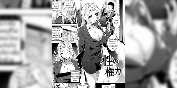 โดจิน เรียนดีต้องมีรางวัล 023933 - [Tomohiro Kai] Sei no Kenryoku