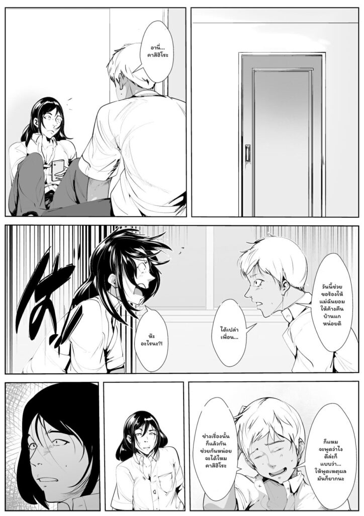 โดจิน เหตุผลที่ค้างคืน 022648 - [AKYS Honpo] Haha Netori (8)