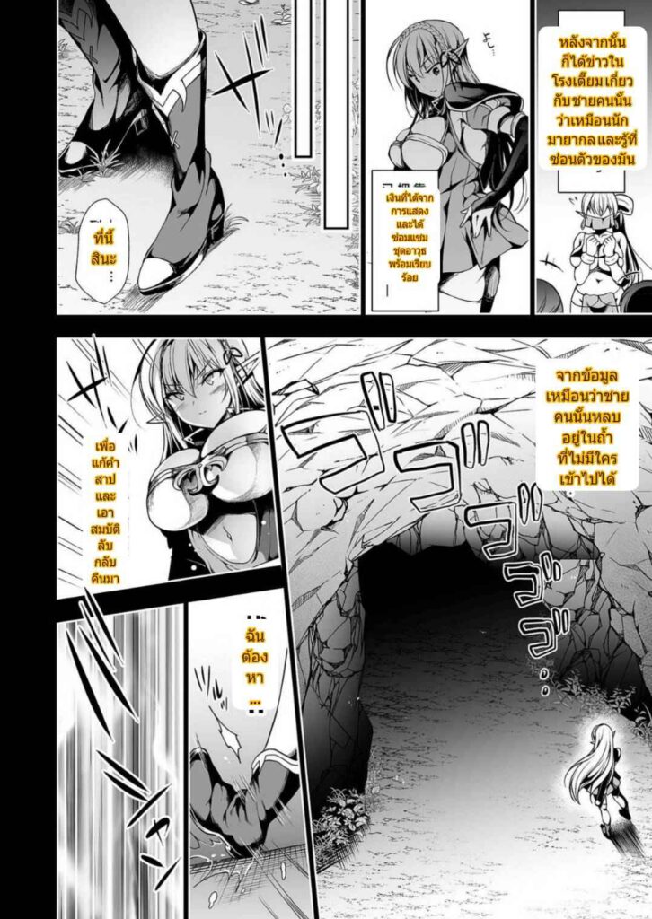 โดจิน เอลฟ์และการผจญภัย 017091 - [Ninokoya (Ninoko)] (19)