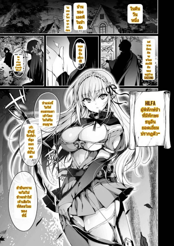 โดจิน เอลฟ์และการผจญภัย 017091 - [Ninokoya (Ninoko)] (2)