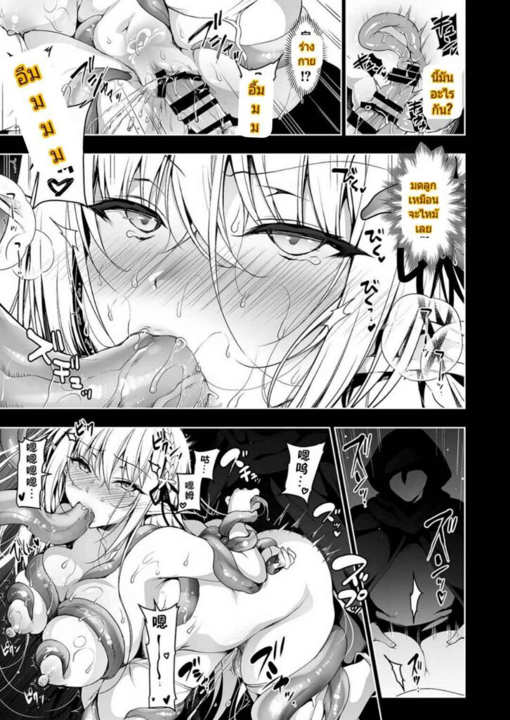 โดจิน เอลฟ์และการผจญภัย 017091 - [Ninokoya (Ninoko)] (34)