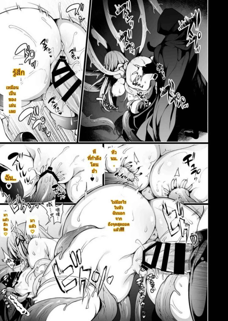 โดจิน เอลฟ์และการผจญภัย 017091 - [Ninokoya (Ninoko)] (36)