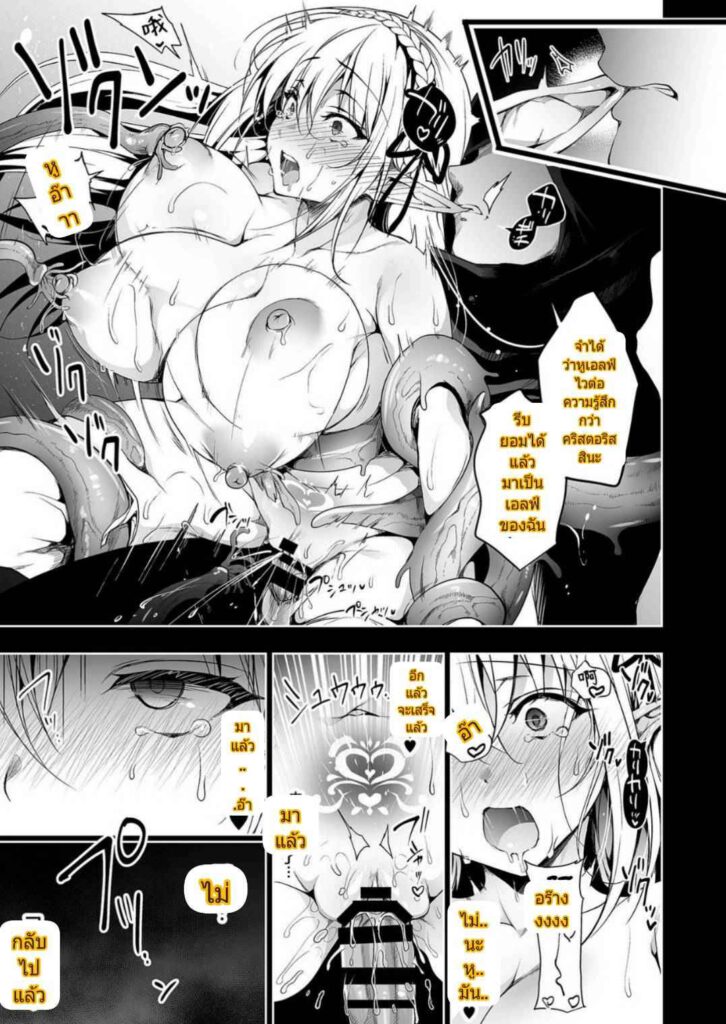 โดจิน เอลฟ์และการผจญภัย 017091 - [Ninokoya (Ninoko)] (38)