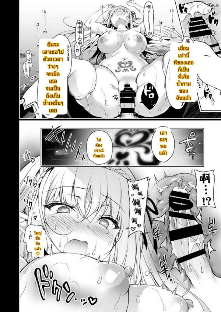 โดจิน เอลฟ์และการผจญภัย 017091 - [Ninokoya (Ninoko)] (45)