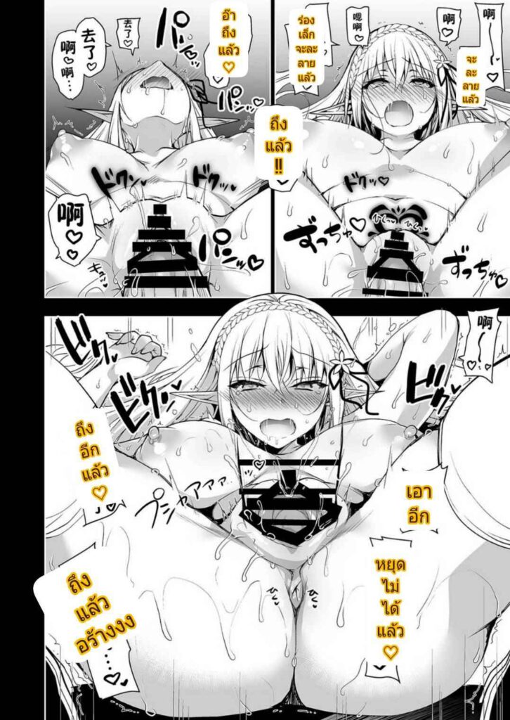 โดจิน เอลฟ์และการผจญภัย 017091 - [Ninokoya (Ninoko)] (47)