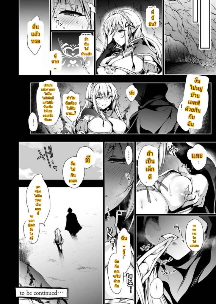 โดจิน เอลฟ์และการผจญภัย 017091 - [Ninokoya (Ninoko)] (51)