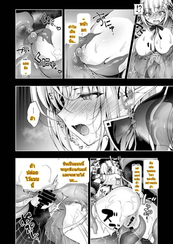 โดจิน เอลฟ์และการผจญภัย 017091 - [Ninokoya (Ninoko)] (9)