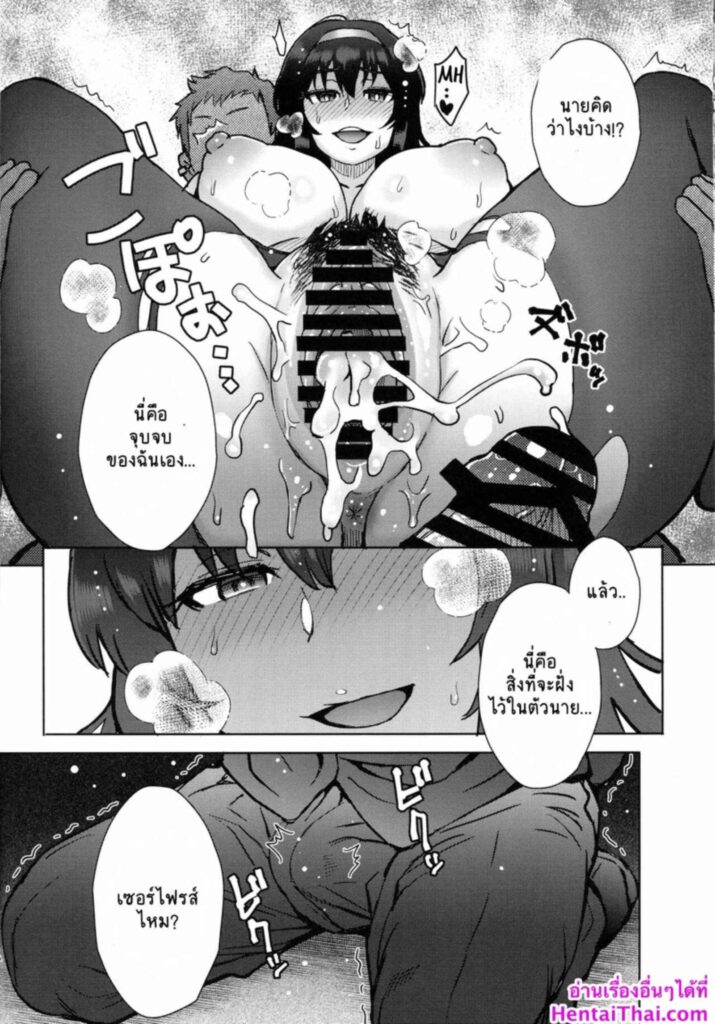 โดจิน แก้ด้วยการเย็ด 026088 - (C94) [Eight Beat (Itou Eight)] (19)