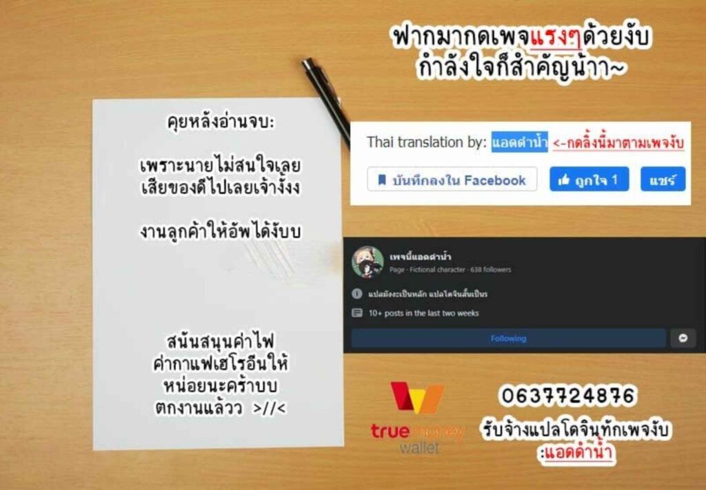 โดจิน แก้ด้วยการเย็ด 026088 - (C94) [Eight Beat (Itou Eight)] (23)