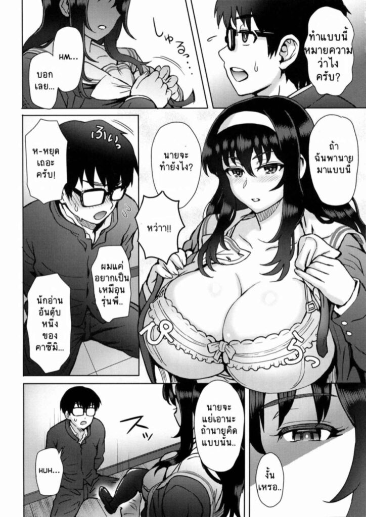 โดจิน แก้ด้วยการเย็ด 026088 - (C94) [Eight Beat (Itou Eight)] (3)