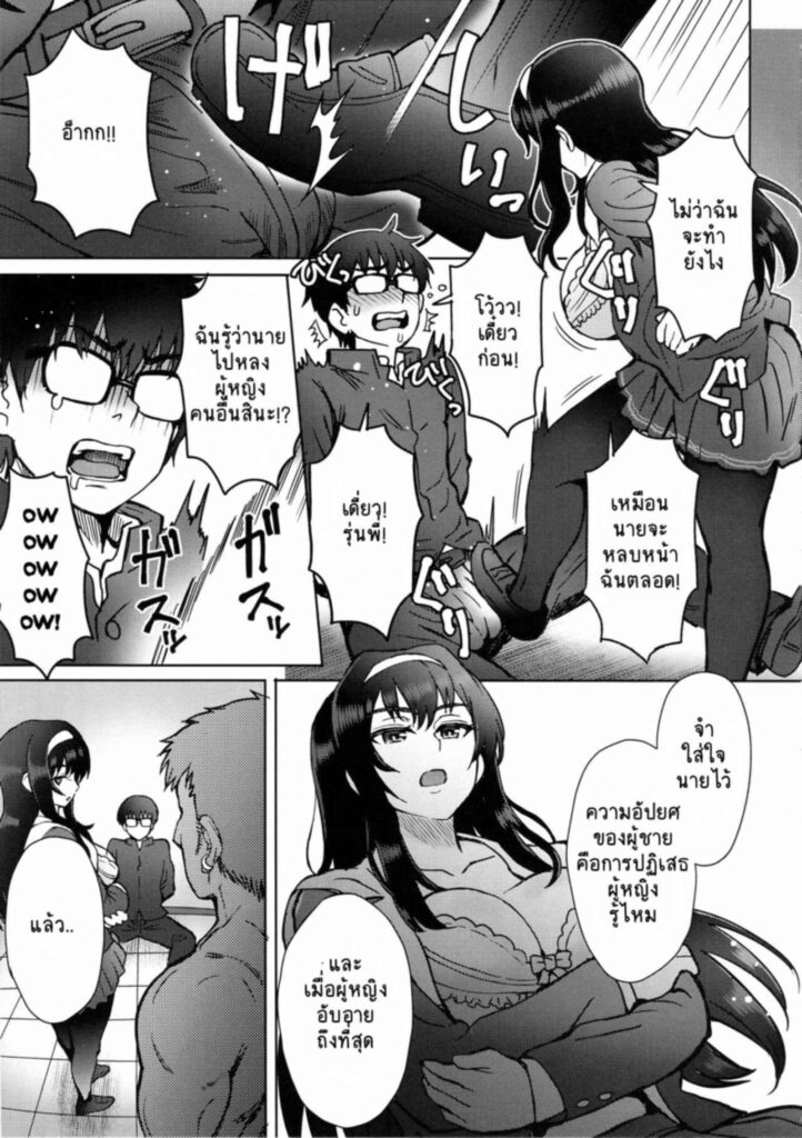 โดจิน แก้ด้วยการเย็ด 026088 - (C94) [Eight Beat (Itou Eight)] (4)