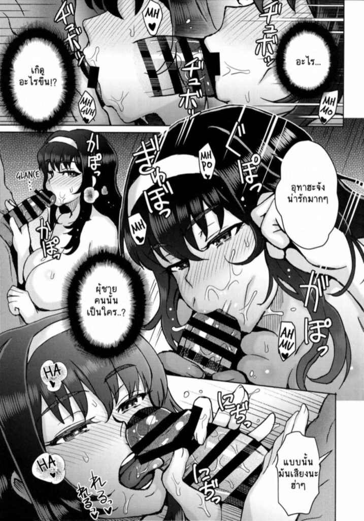 โดจิน แก้ด้วยการเย็ด 026088 - (C94) [Eight Beat (Itou Eight)] (6)