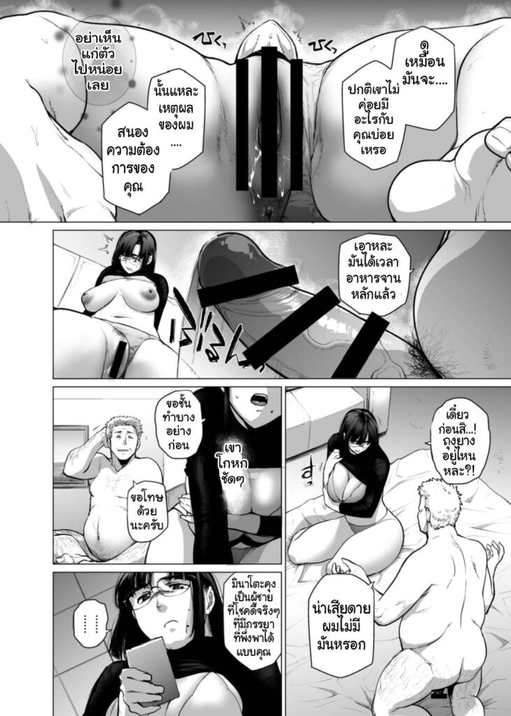 โดจิน แค่คู่นอน 009306 - [Etuzan Jakusui] Somerare (11)