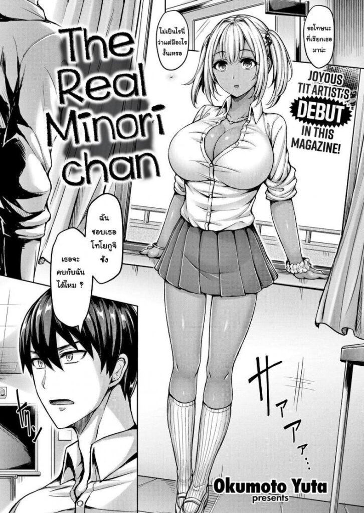 โดจิน แค่อยากเยเอง 012232 - [Okumoto Yuta] (1)