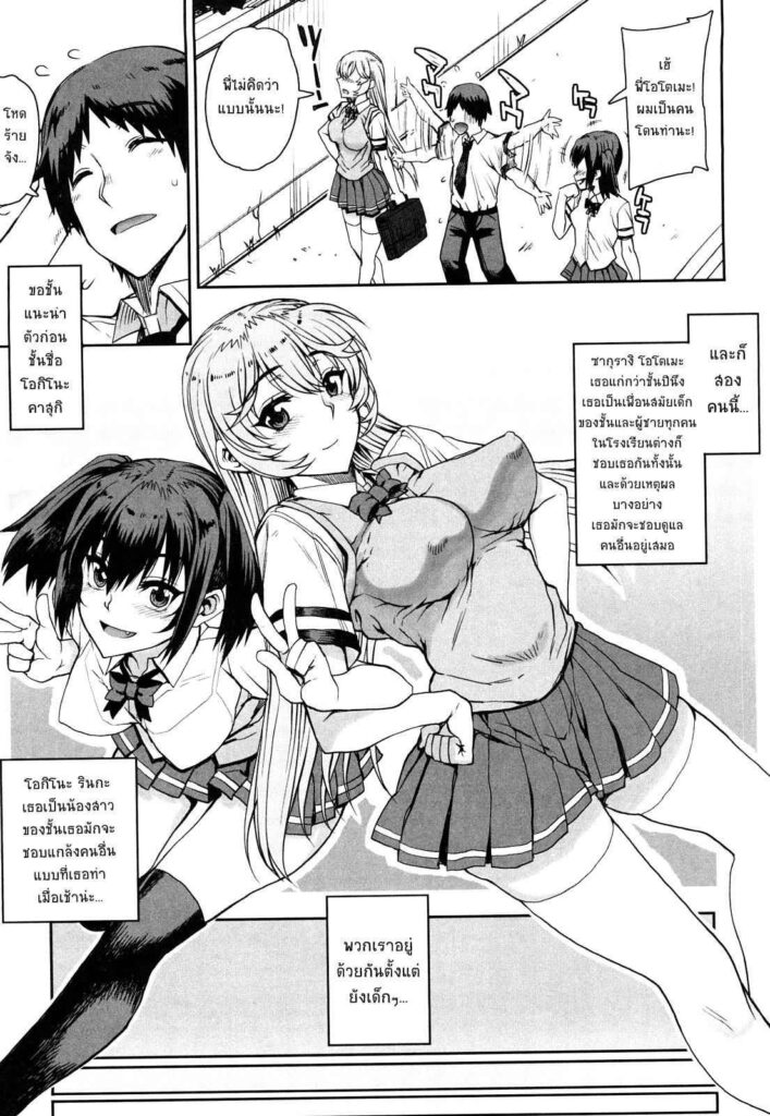 โดจิน แบบนี้สะใจไหม 1293391_1 -- [carn] Otomedori (11)