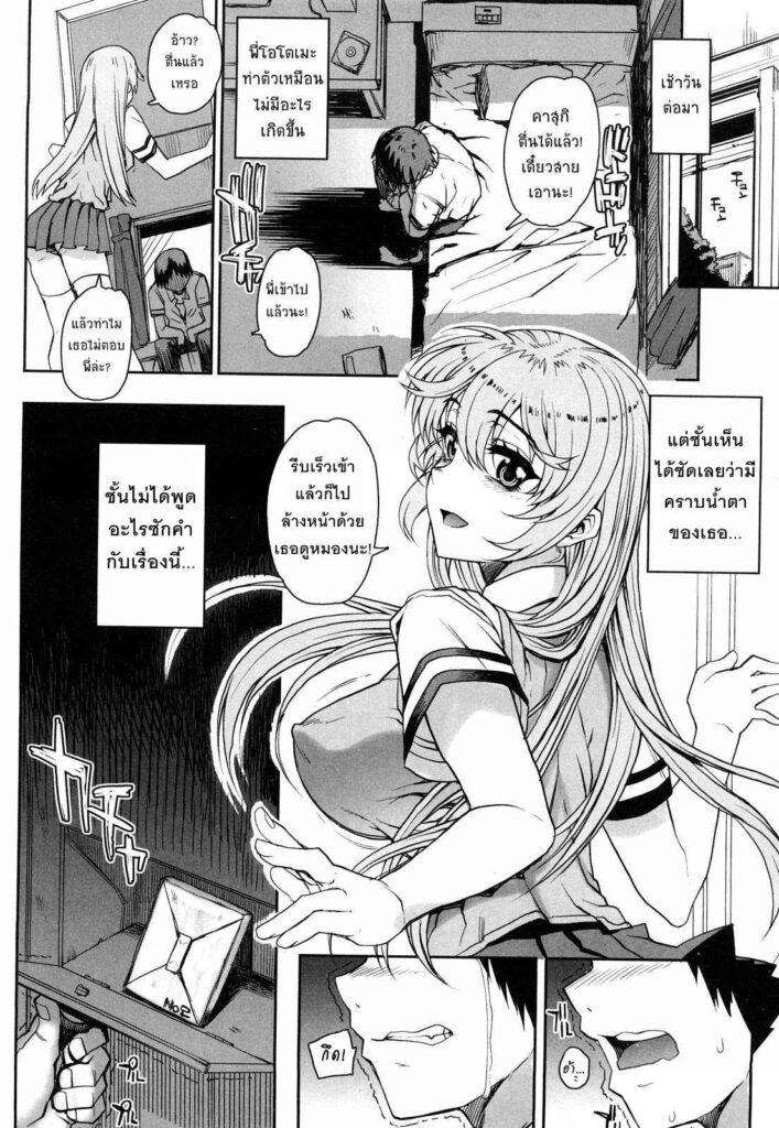 โดจิน แบบนี้สะใจไหม 1293391_1 -- [carn] Otomedori (24)