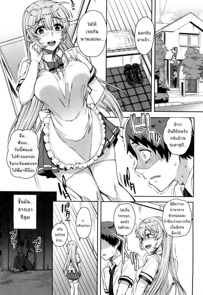 โดจิน แบบนี้สะใจไหม 1293391_1 -- [carn] Otomedori (28)