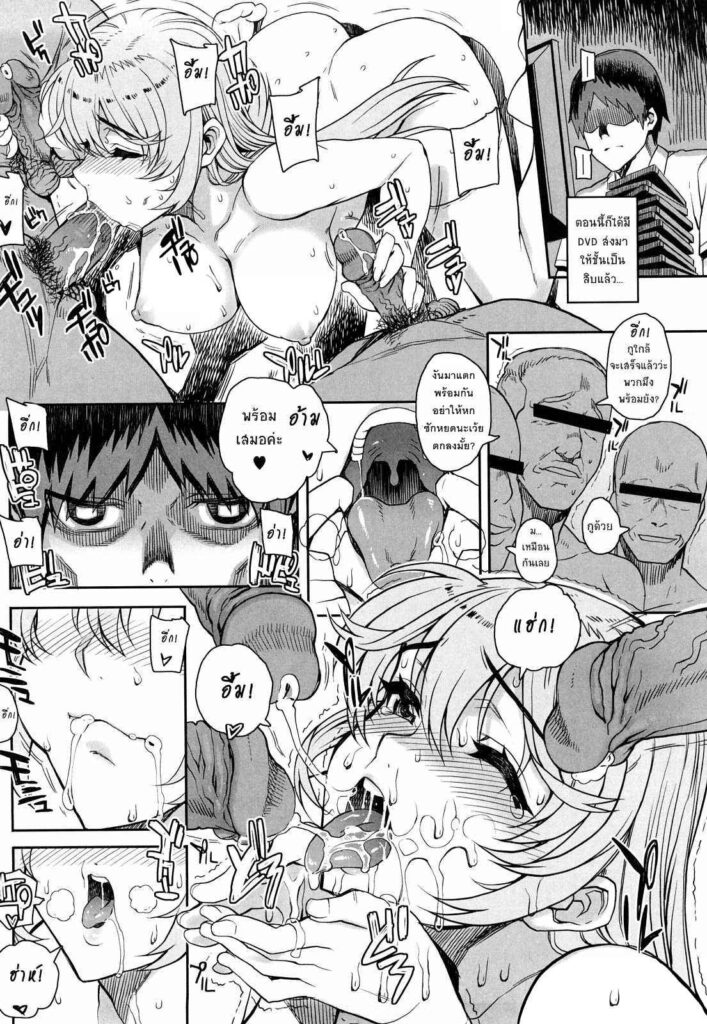 โดจิน แบบนี้สะใจไหม 1293391_1 -- [carn] Otomedori (29)