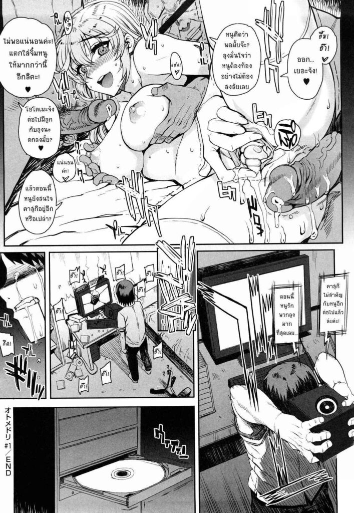 โดจิน แบบนี้สะใจไหม 1293391_1 -- [carn] Otomedori (33)