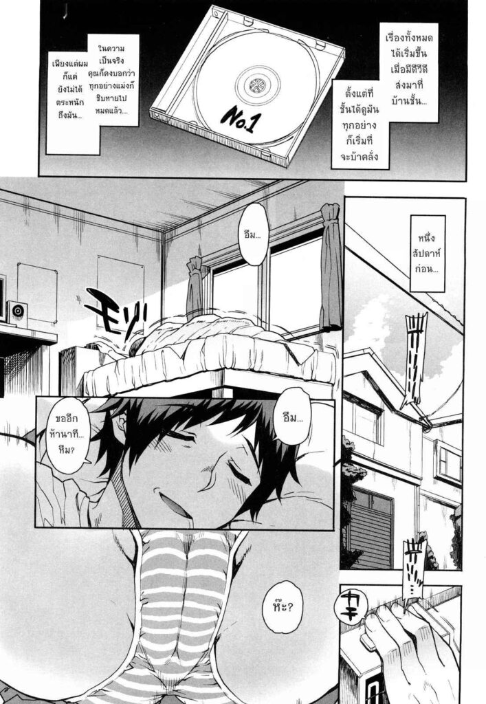 โดจิน แบบนี้สะใจไหม 1293391_1 -- [carn] Otomedori (8)