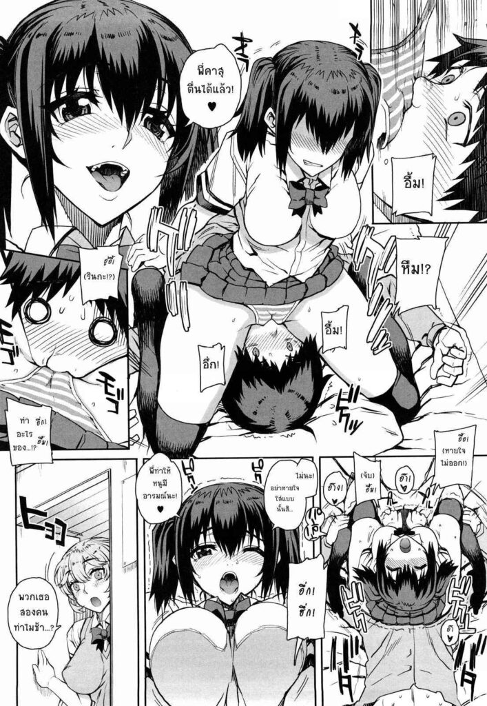 โดจิน แบบนี้สะใจไหม 1293391_1 -- [carn] Otomedori (9)