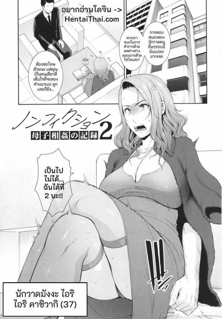 โดจิน แม่ลูกแล้วจะทำไม 021402 - [gonza] Nonfiction Boshi (1)