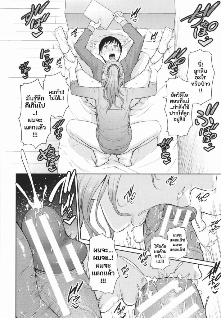 โดจิน แม่ลูกแล้วจะทำไม 021402 - [gonza] Nonfiction Boshi (10)