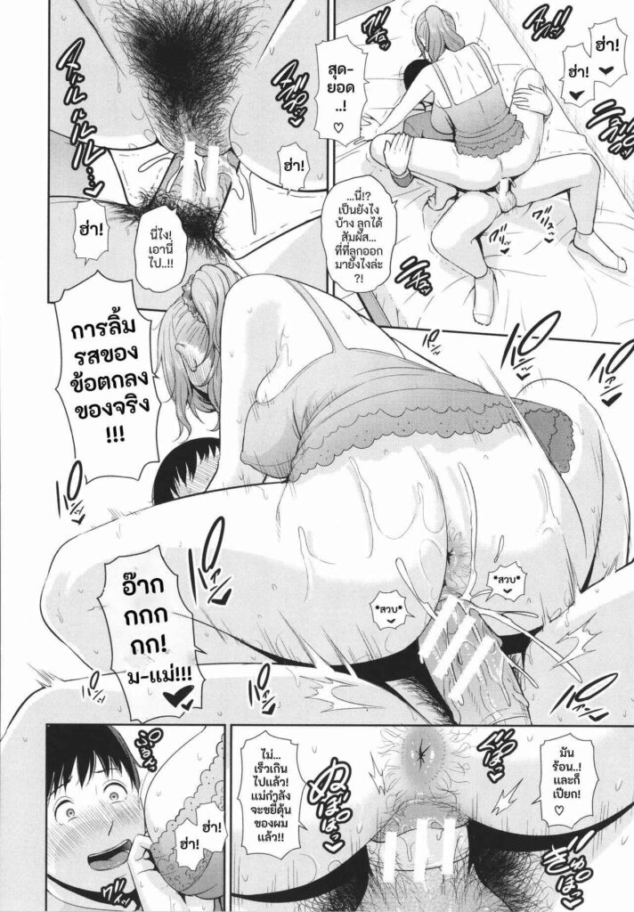 โดจิน แม่ลูกแล้วจะทำไม 021402 - [gonza] Nonfiction Boshi (14)