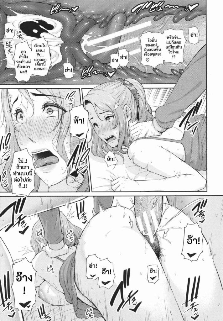 โดจิน แม่ลูกแล้วจะทำไม 021402 - [gonza] Nonfiction Boshi (21)