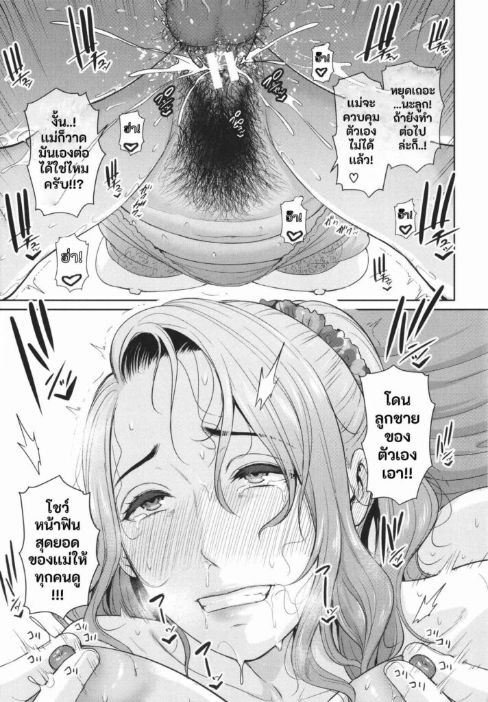 โดจิน แม่ลูกแล้วจะทำไม 021402 - [gonza] Nonfiction Boshi (23)