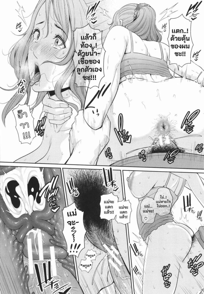 โดจิน แม่ลูกแล้วจะทำไม 021402 - [gonza] Nonfiction Boshi (24)