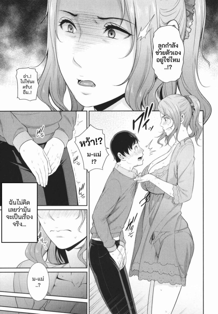 โดจิน แม่ลูกแล้วจะทำไม 021402 - [gonza] Nonfiction Boshi (5)