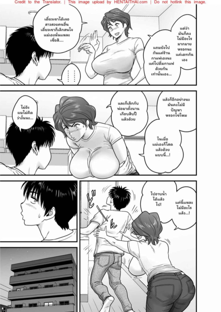 โดจิน แม่เป็นเมียเพื่อน 1 023936 - [Re-Fire (Tatsunami Youtoku)] (11)