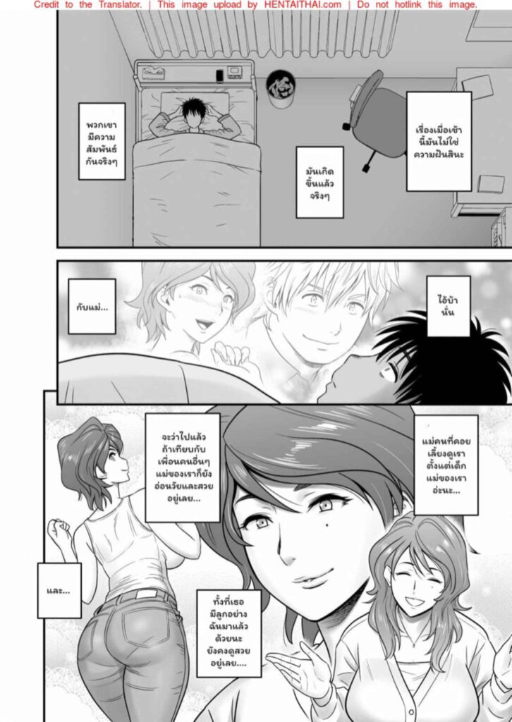 โดจิน แม่เป็นเมียเพื่อน 1 023936 - [Re-Fire (Tatsunami Youtoku)] (12)