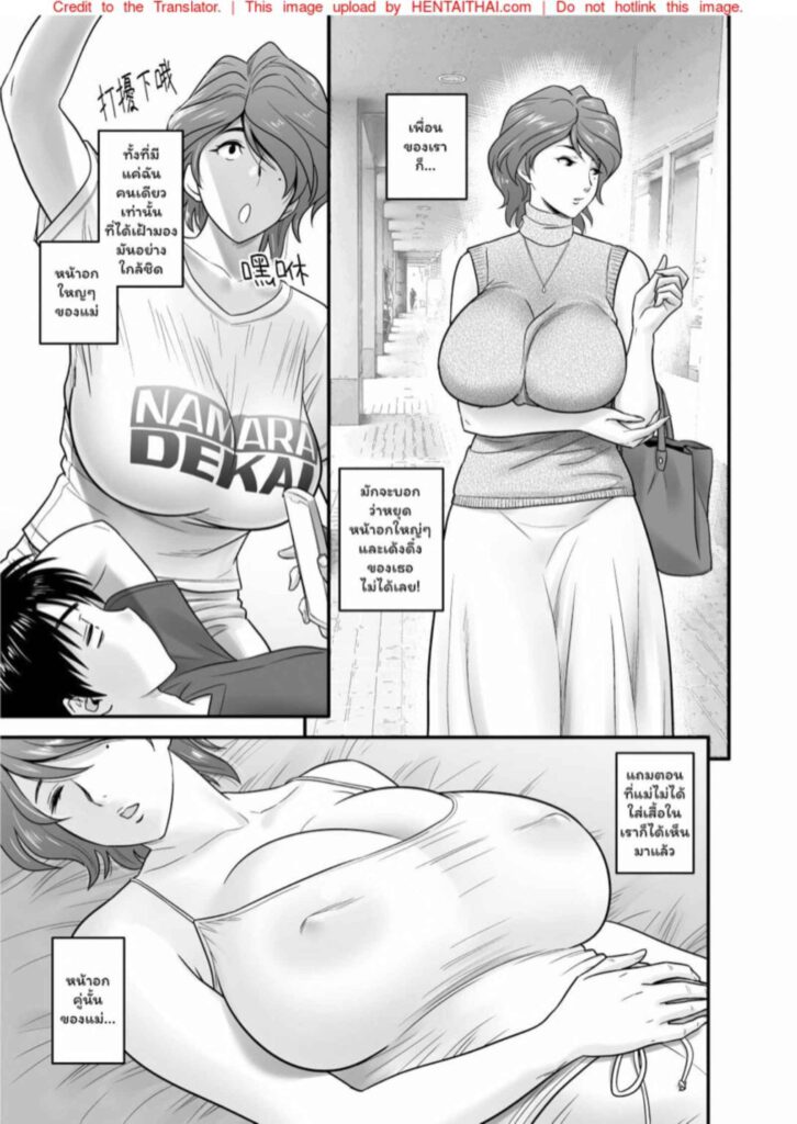 โดจิน แม่เป็นเมียเพื่อน 1 023936 - [Re-Fire (Tatsunami Youtoku)] (13)