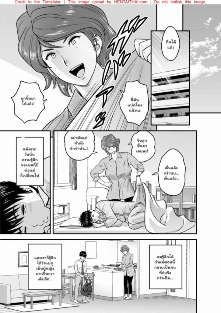 โดจิน แม่เป็นเมียเพื่อน 1 023936 - [Re-Fire (Tatsunami Youtoku)] (15)