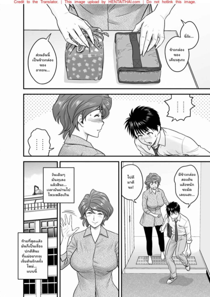 โดจิน แม่เป็นเมียเพื่อน 1 023936 - [Re-Fire (Tatsunami Youtoku)] (16)