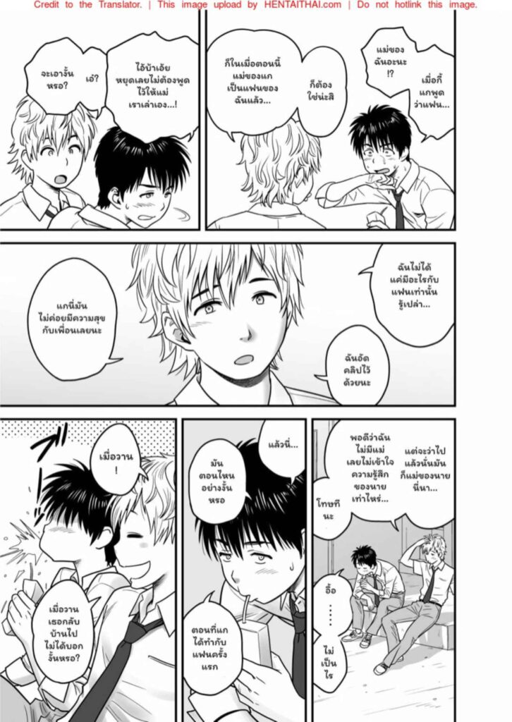 โดจิน แม่เป็นเมียเพื่อน 1 023936 - [Re-Fire (Tatsunami Youtoku)] (19)