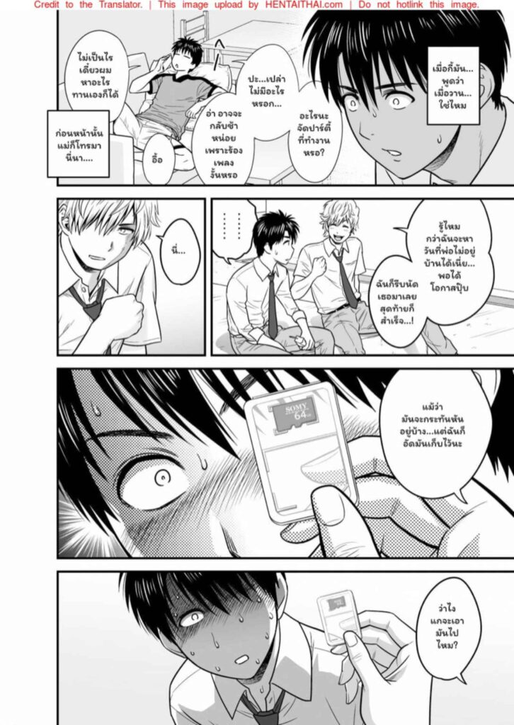 โดจิน แม่เป็นเมียเพื่อน 1 023936 - [Re-Fire (Tatsunami Youtoku)] (20)