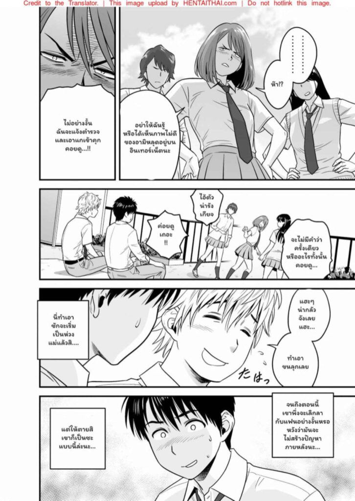 โดจิน แม่เป็นเมียเพื่อน 1 023936 - [Re-Fire (Tatsunami Youtoku)] (22)