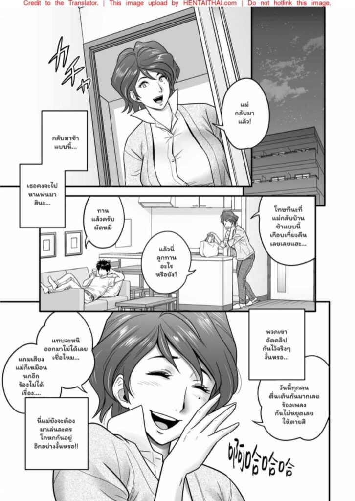 โดจิน แม่เป็นเมียเพื่อน 1 023936 - [Re-Fire (Tatsunami Youtoku)] (23)