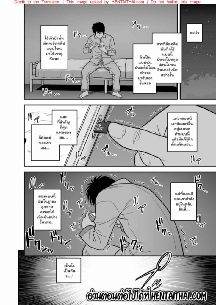 โดจิน แม่เป็นเมียเพื่อน 1 023936 - [Re-Fire (Tatsunami Youtoku)] (24)