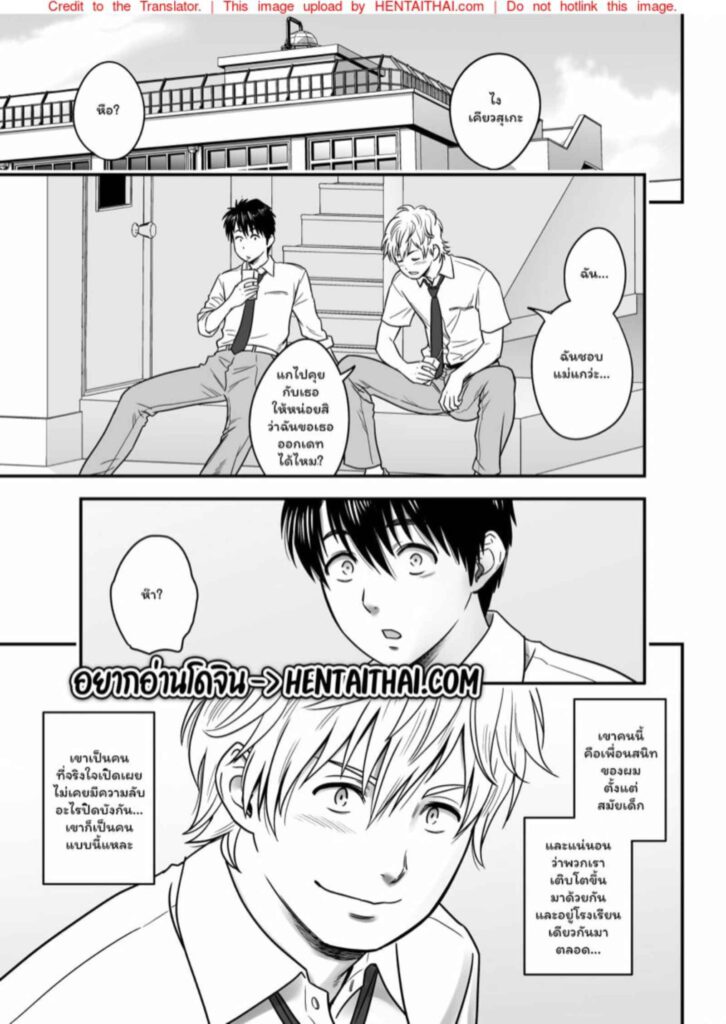 โดจิน แม่เป็นเมียเพื่อน 1 023936 - [Re-Fire (Tatsunami Youtoku)] (3)