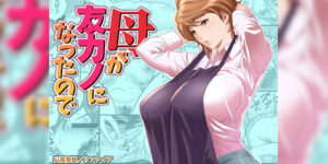 โดจิน แม่เป็นเมียเพื่อน 1 023936 - [Re-Fire (Tatsunami Youtoku)]