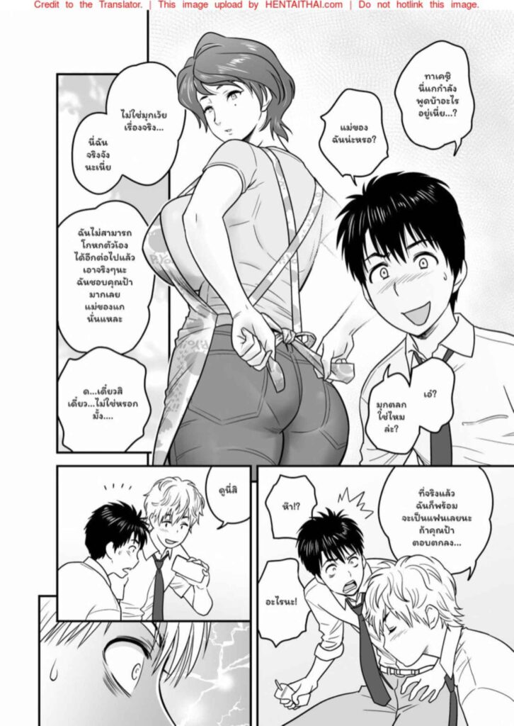 โดจิน แม่เป็นเมียเพื่อน 1 023936 - [Re-Fire (Tatsunami Youtoku)] (4)