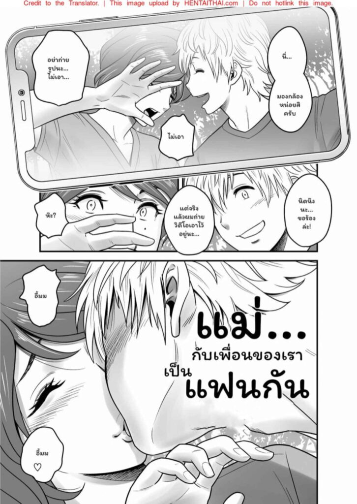 โดจิน แม่เป็นเมียเพื่อน 1 023936 - [Re-Fire (Tatsunami Youtoku)] (5)