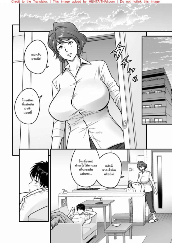 โดจิน แม่เป็นเมียเพื่อน 1 023936 - [Re-Fire (Tatsunami Youtoku)] (6)