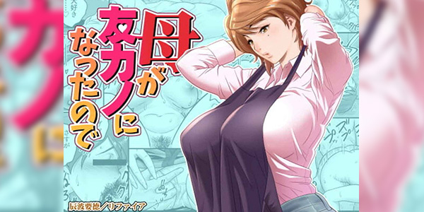 โดจิน แม่เป็นเมียเพื่อน 1 023936 - [Re-Fire (Tatsunami Youtoku)]