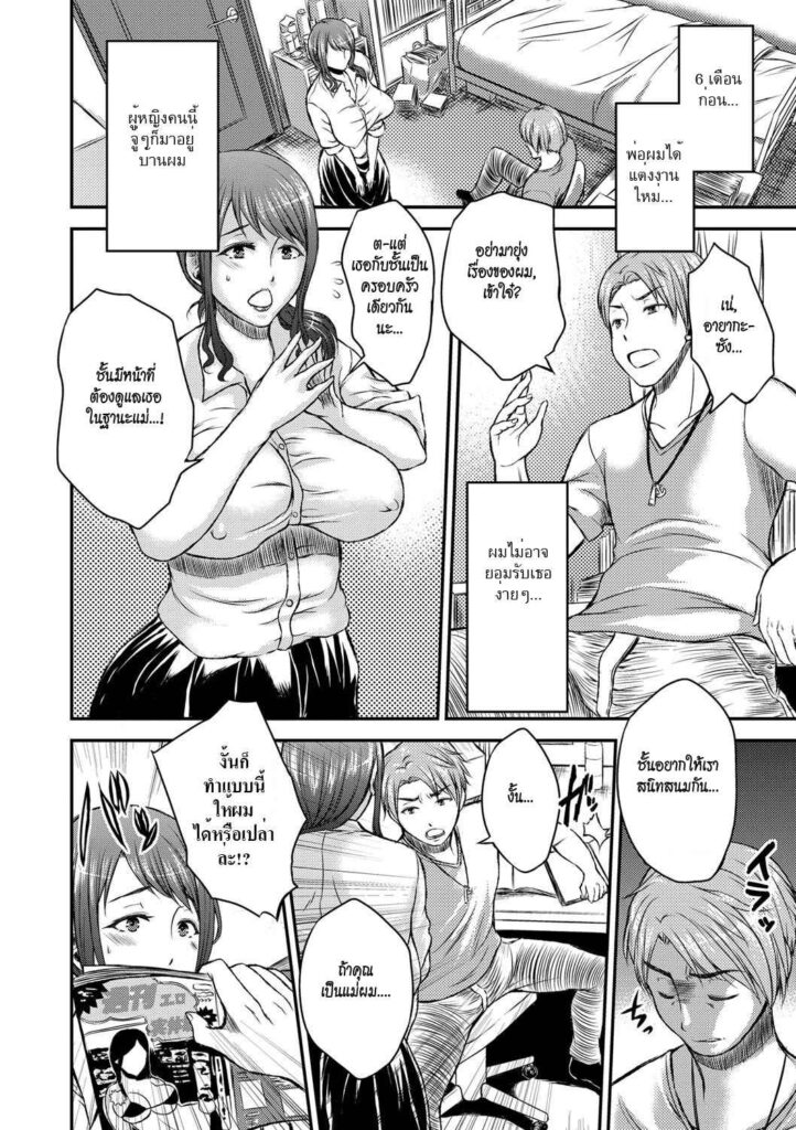 โดจิน แม่เลี้ยงร่านรัก 006196 - [Wakatsuki] Inbi na Jukujo (4)